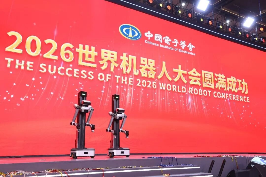 闭幕式舞台上的轮式双臂智能机器人