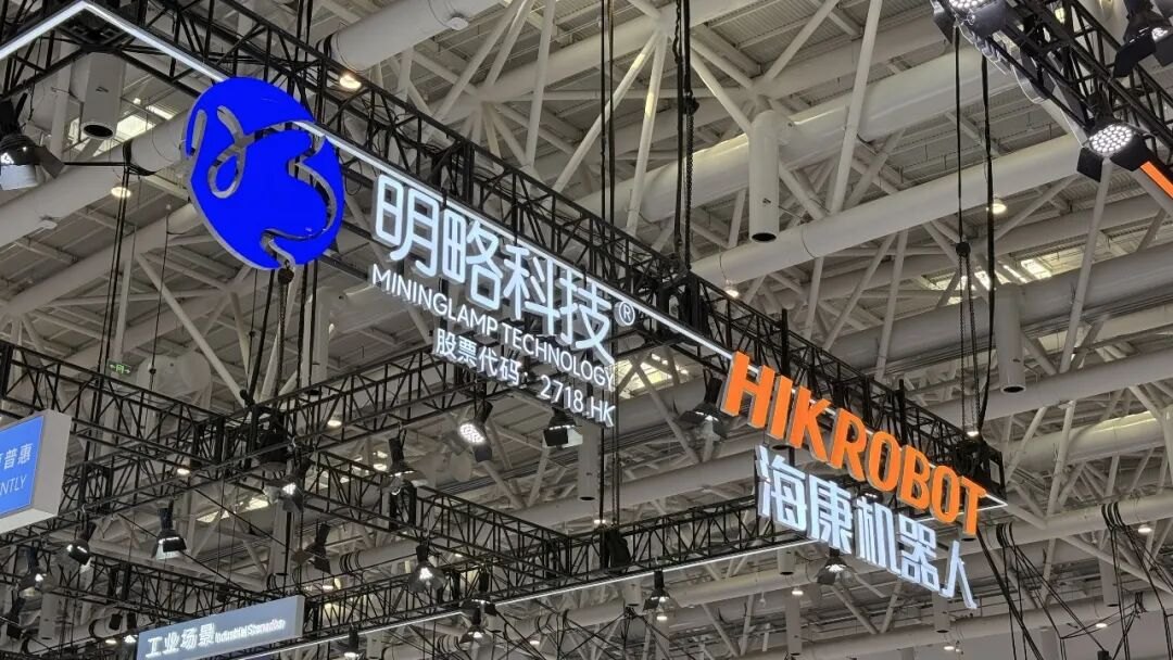 2026 世界机器人大会明略科技与海康机器人联合展台
